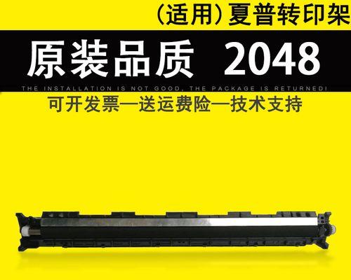 夏普复印机转印代码的优势与应用（提高效率和保护信息安全的关键技术）