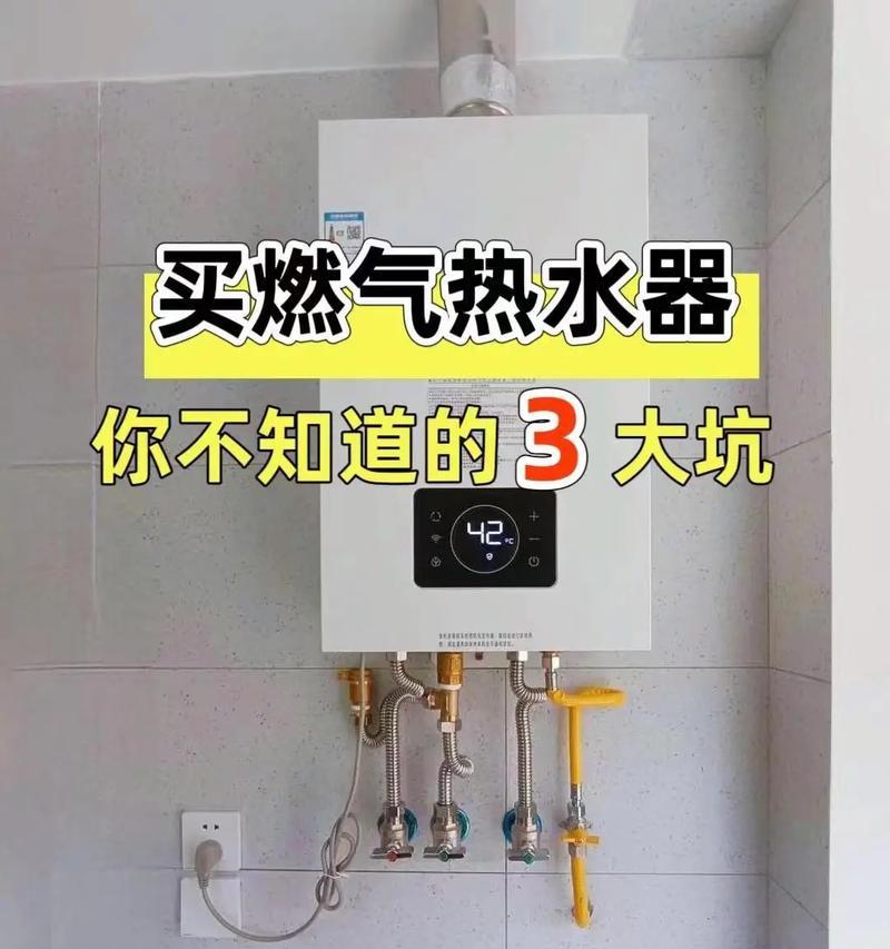 热水器购买指南（如何选择适合你家的热水器容量）