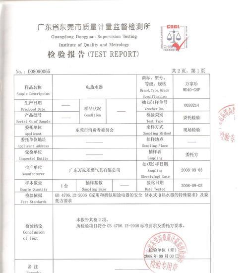 万家乐热水器报E1故障怎么办（维修指南及常见故障排查方法）