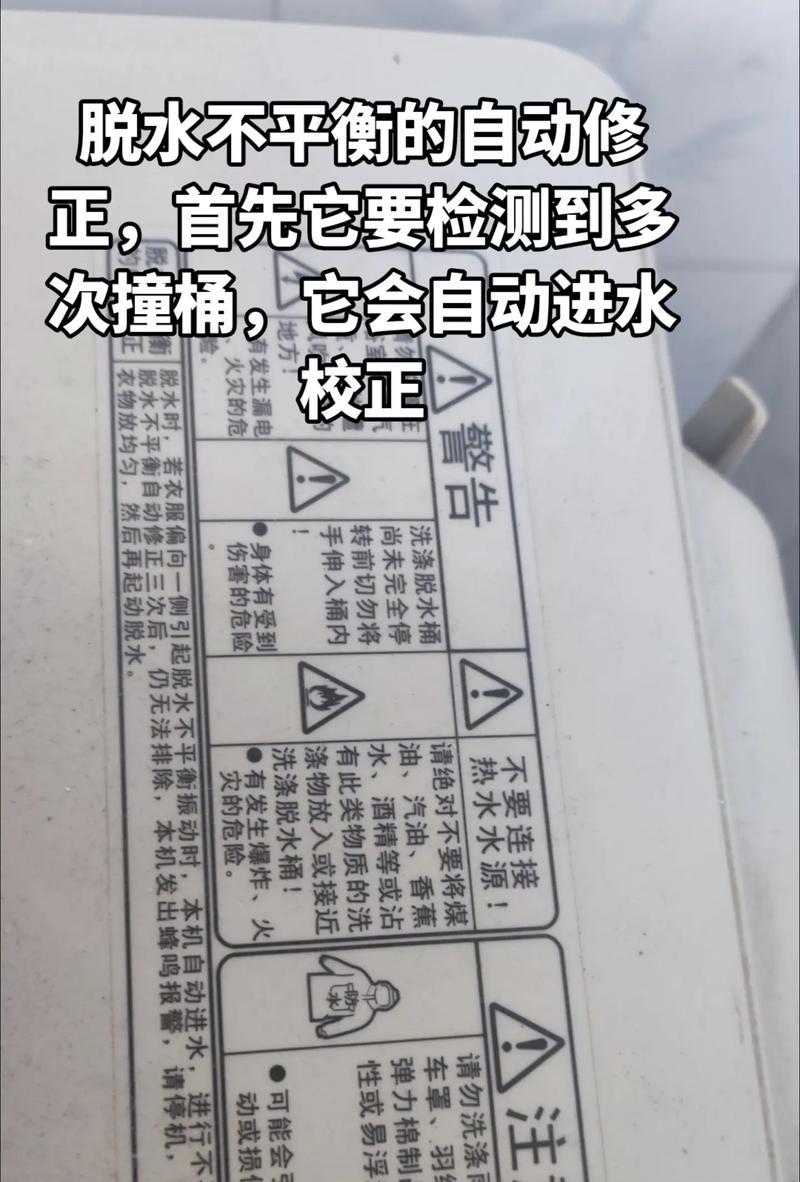 全自动洗衣机不脱水故障维修（探究全自动洗衣机不脱水的原因及解决方法）