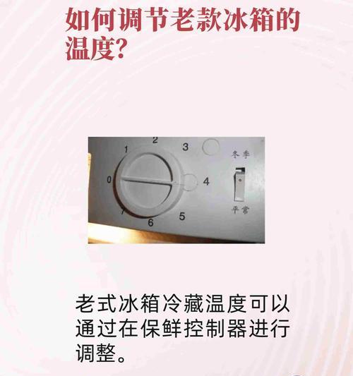 解析冰箱档位1和7的不同凉度效果（冰箱档位调节凉度的秘密揭密）