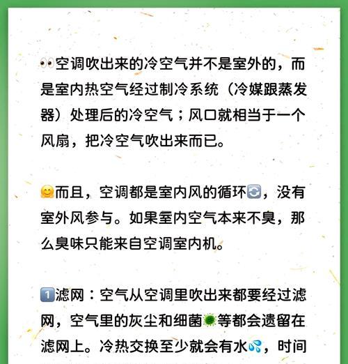 为什么空调会自动停止工作（探究空调停止工作的原因及解决方法）