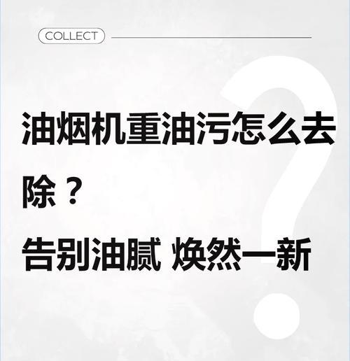 老板油烟机滴油问题的原因及维修方法（探究老板油烟机滴油的原因）