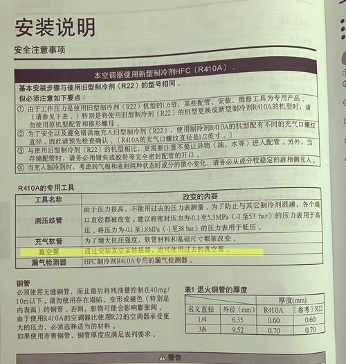 富士通空调质量综述——可靠性与性能的保障（解决富士通空调不制热问题的实用方法）