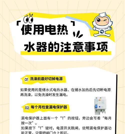 电热水器出水小问题及解决方法（探究电热水器出水小的原因和应对策略）