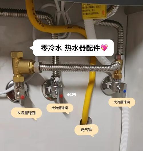 热水器安装教程（详细分享热水器安装步骤）