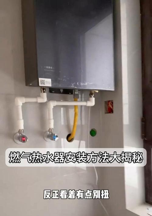 热水器安装教程（详细分享热水器安装步骤）