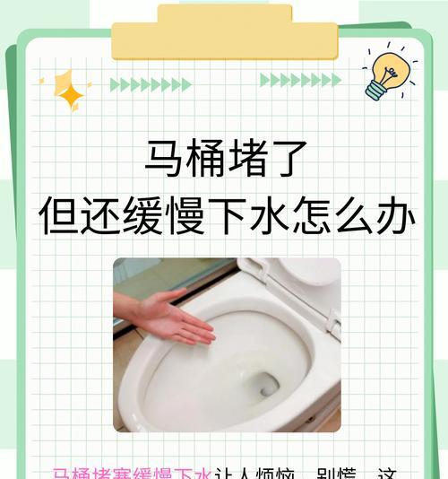 马桶堵了怎么办（教你几招轻松应对）