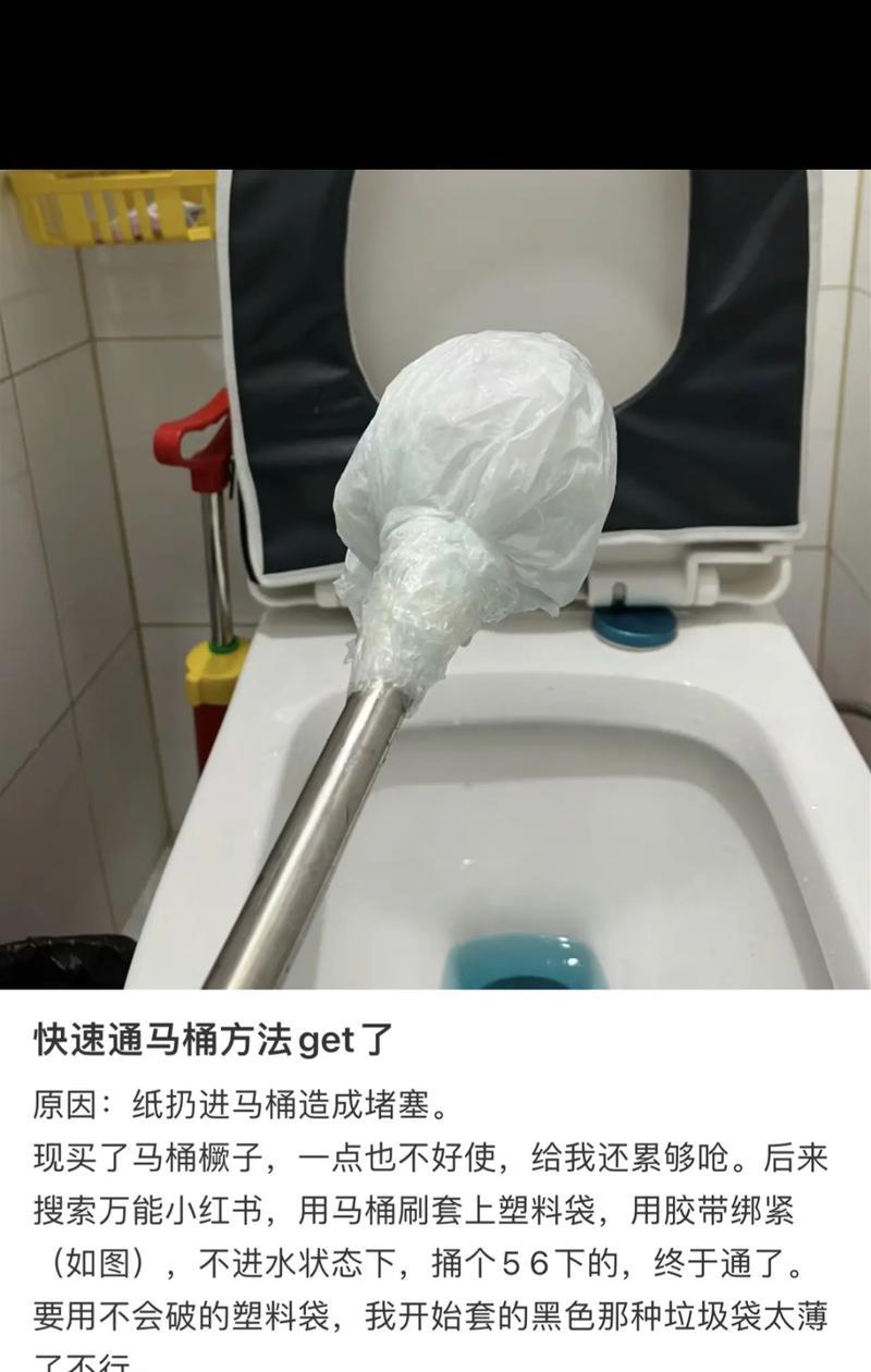 马桶堵了怎么办（教你几招轻松应对）