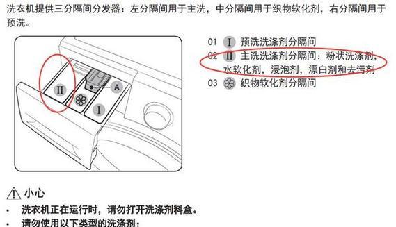 如何复位三星洗衣机程序（简单操作帮助您解决洗衣机故障）