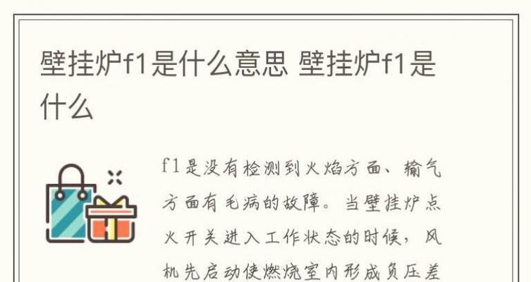 解析雅克菲壁挂炉风压故障及解决方法（风压故障常见原因及维修指南）