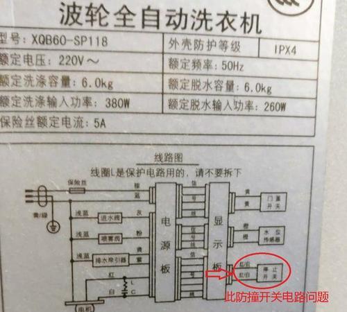 海尔洗衣机慢速运行故障的处理方法（洗衣机极慢转速问题解决技巧）