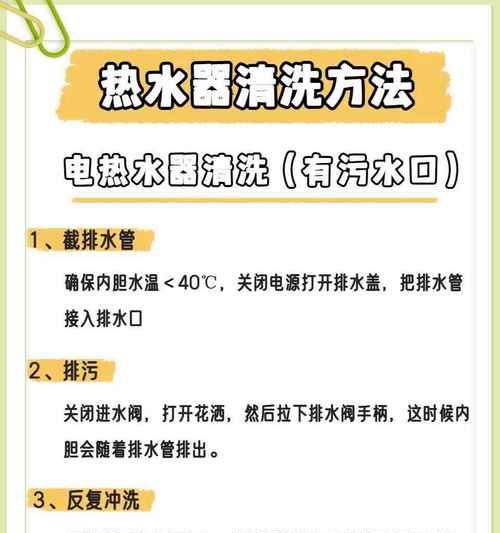 热水器清洗频率的最佳时间是什么（为你的热水器提供清洁的最佳建议）