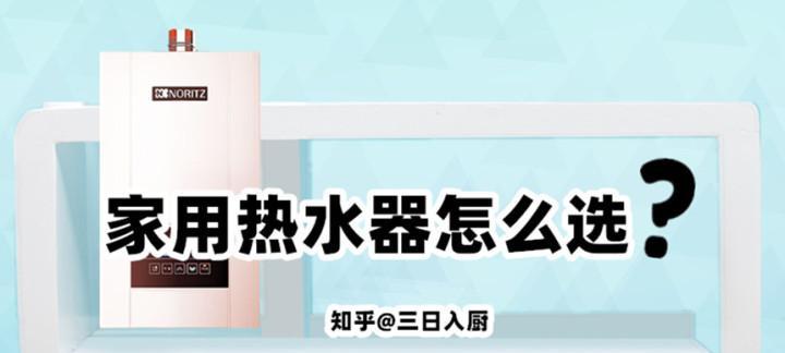 解决电热水器忽冷忽热的故障方法（电热水器忽冷忽热的原因及解决办法）