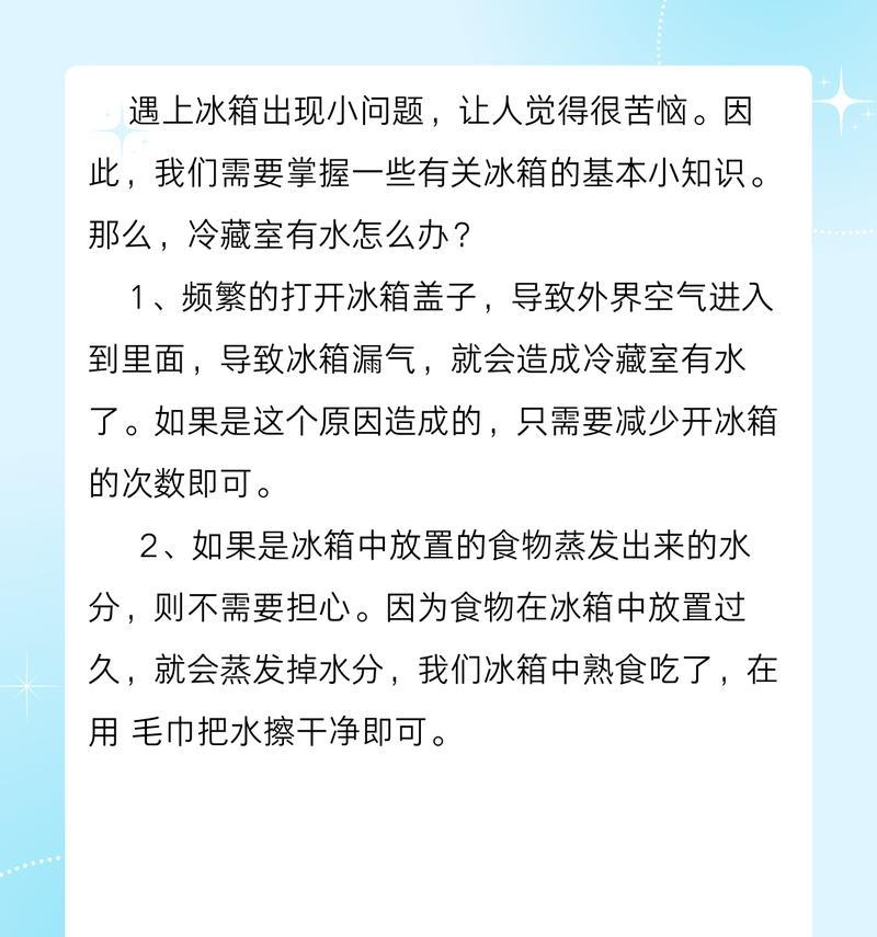 冰箱保鲜层为什么有水（水滴是如何形成的）