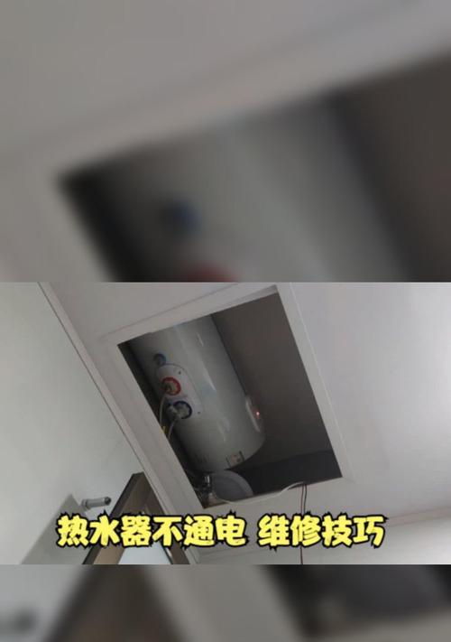 电热水器不会自动加热的原因及解决方法（探究电热水器无法自动加热的可能原因及解决方案）