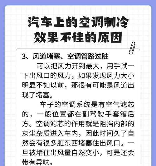 为什么有些空调制冷效果差（探究制冷效果不佳的原因）