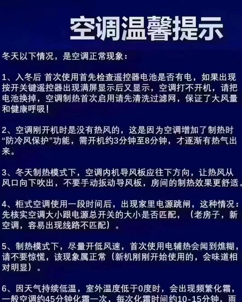 探究格力空调08故障及解决办法（原因分析与有效的解决办法）