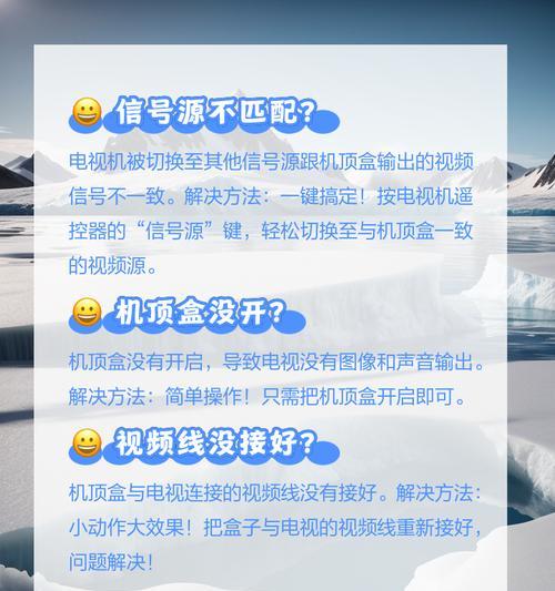 康佳液晶电视机开机后黑屏有声音的解决办法（康佳液晶电视机开机后为何会出现黑屏有声音的情况）