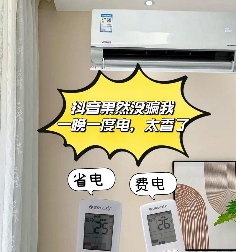 夏天如何开空调省钱（15个省钱小技巧）