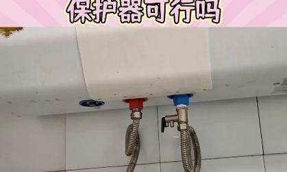 热水器漏电的危害及应对措施（安全使用热水器的重要性与解决方法）