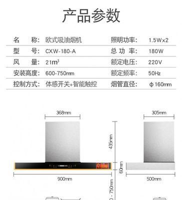 探究欧派抽油烟机风力变小的原因及维修方法（分析欧派抽油烟机风力变小的原因）