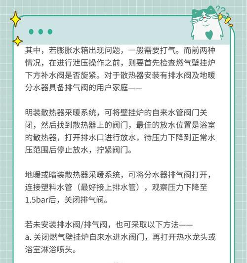 万和壁挂炉水压小的维修方法（解决万和壁挂炉水压小问题的实用技巧）