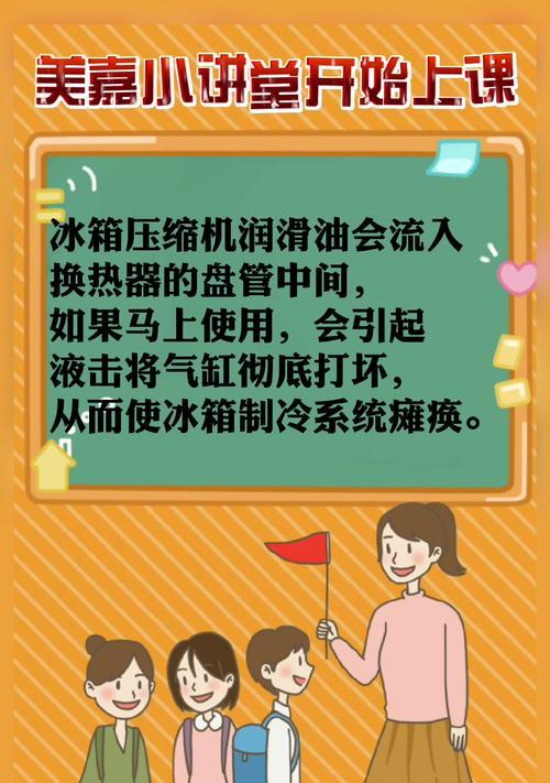 冰箱运输（破解冰箱运输谜团）