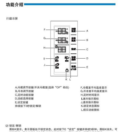 海尔冰箱的温度调节方法（快速掌握海尔冰箱的温度调节技巧）