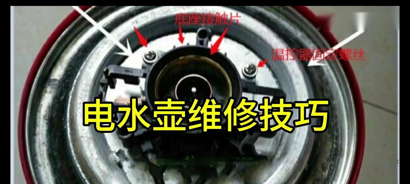 电热水器常见故障及维修方法（故障维修指南）