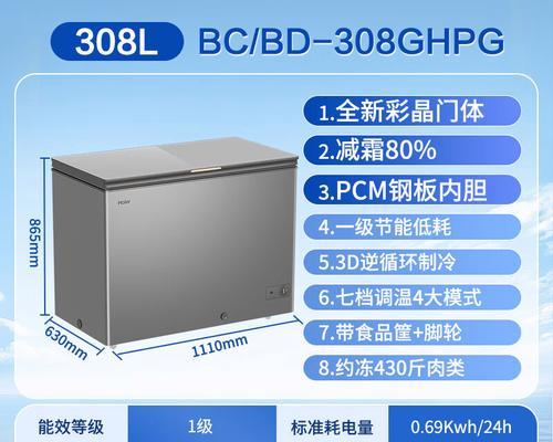 海尔冰柜不制冷的原因及解决方法（探究海尔冰柜不制冷的原因）