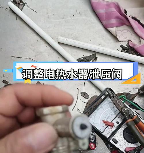 解决海尔电热水器出水口漏水问题的方法（掌握正确维修方法）