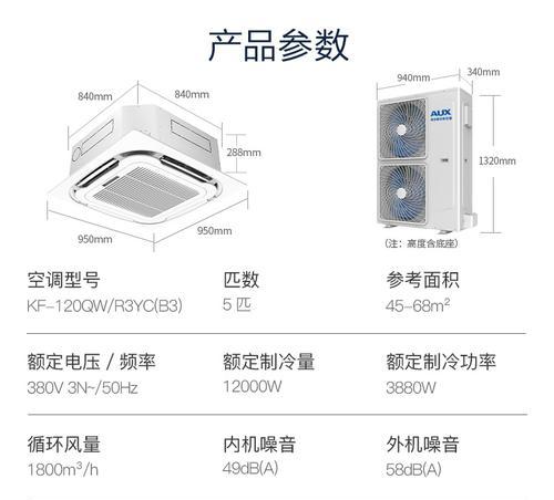 奥克斯中央空调31故障处理方法及原因解析（了解奥克斯中央空调31故障的原因和应对措施）