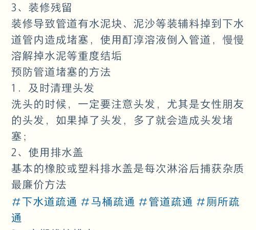 如何疏通堵塞的马桶（简单有效的方法帮你解决马桶堵塞问题）