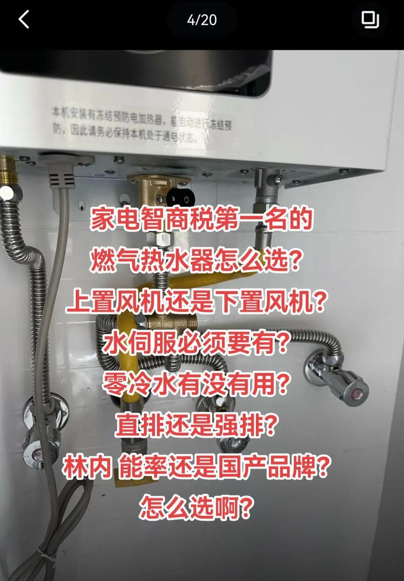 林内电热水器漏水的原因及处理方法（为什么林内电热水器会漏水）