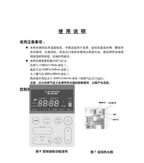 解决以史密斯热水器11故障的方法（常见故障处理方法及详细步骤）