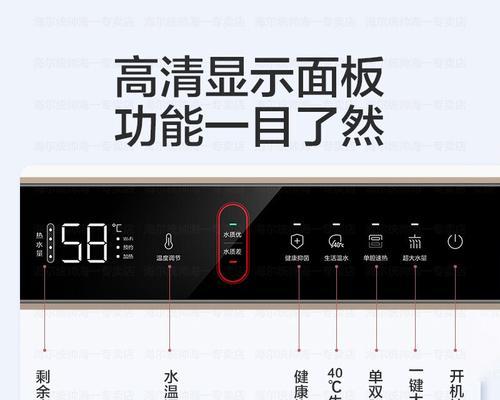 海尔热水器E1故障原因及解决方法（探究海尔热水器E1故障的根源和可行解决方案）
