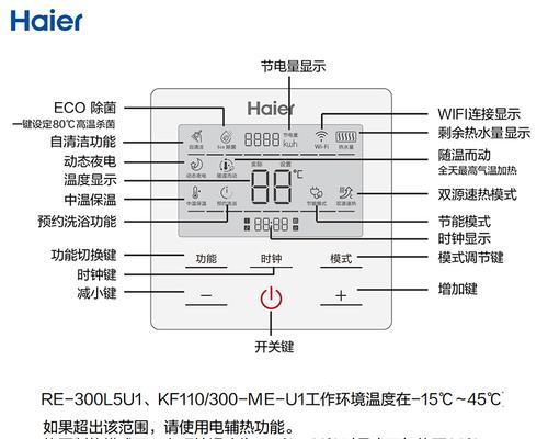 海尔热水器E1故障原因及解决方法（探究海尔热水器E1故障的根源和可行解决方案）