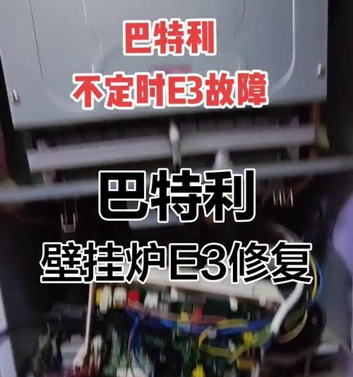 冀能壁挂炉E2故障及维修方法（壁挂炉出现E2的原因和处理方法）