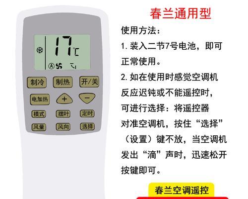 春兰空调H5故障维修方法（解决春兰空调H5故障的有效措施）