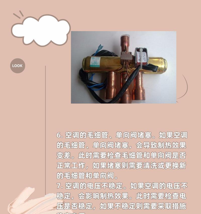 空调内机不工作的原因及解决方法（探究空调内机无法工作的常见问题与解决方案）