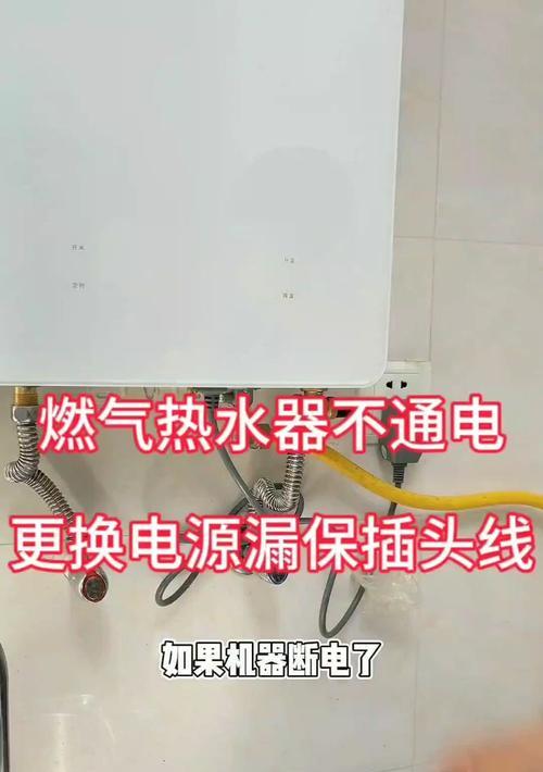 小松鼠热水器不通电的常见问题及解决方法（小松鼠热水器不通电可能的原因和简易修复方法）