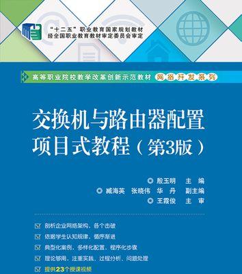 交换机路由器连接教程？如何正确设置网络设备？