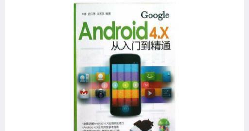 Android开发入门到精通需要多长时间？如何系统学习？