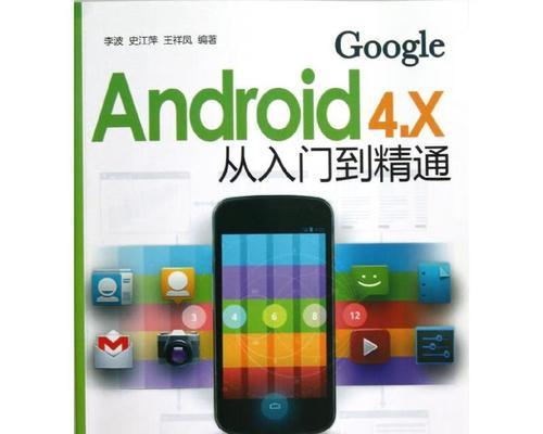 Android开发入门到精通需要多长时间？如何系统学习？