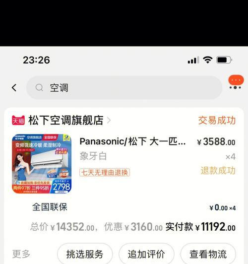 松下空调售后电话是多少？遇到问题如何快速联系？