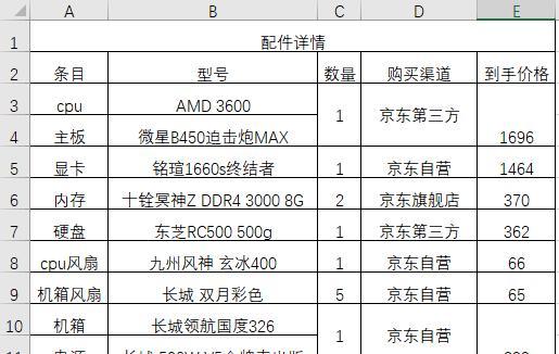 3600s功能介绍是什么？常见问题有哪些解答？