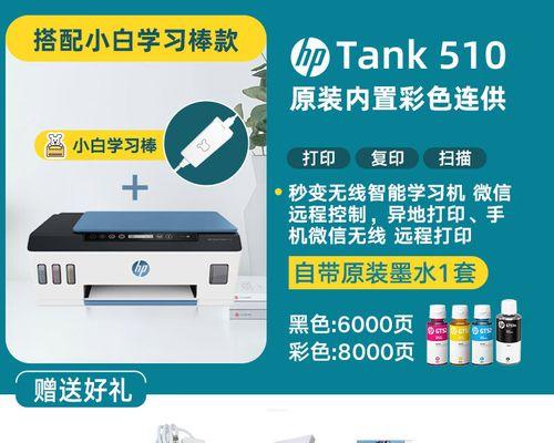 hp510打印机无线连接步骤是什么？遇到问题如何解决？