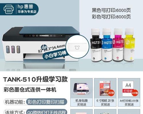 hp510打印机无线连接步骤是什么？遇到问题如何解决？