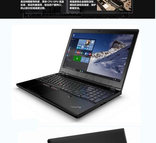 ThinkPad P70评测怎么样？性能特点和常见问题解答？